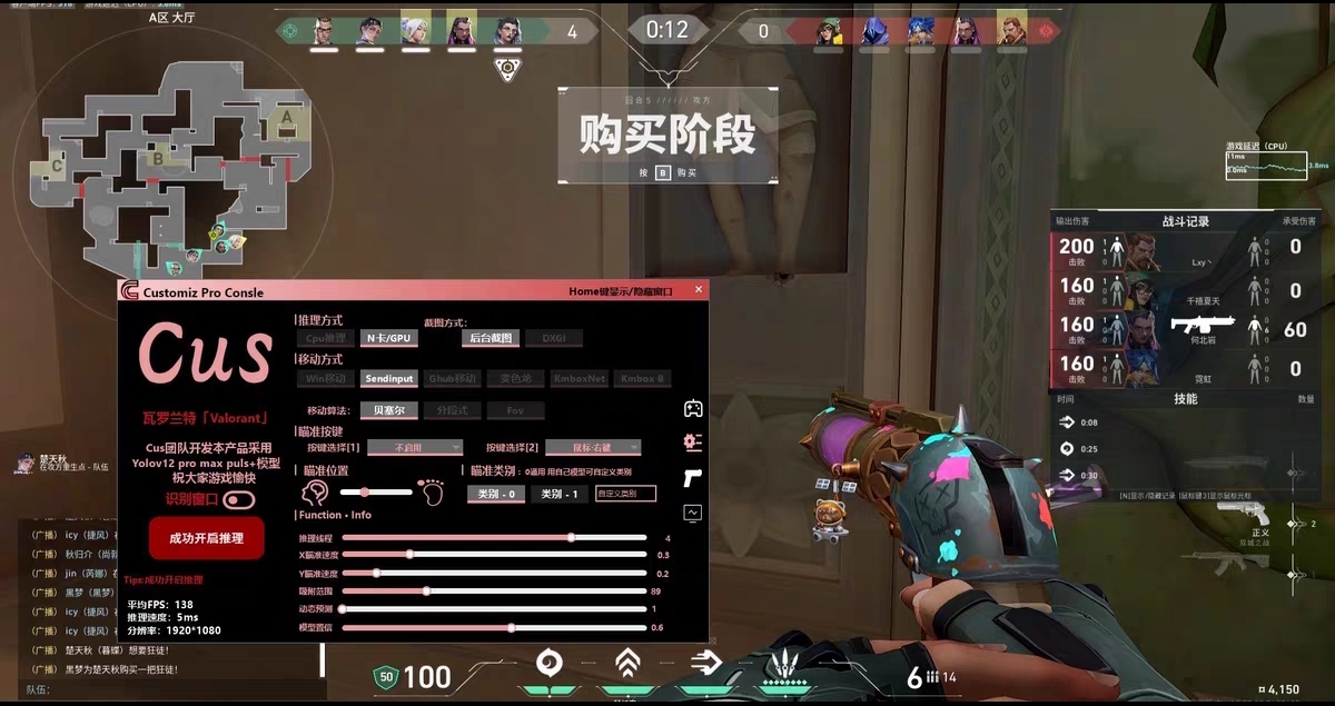 无畏契约手游iOS透视 - 敌位透视、地图透视 - 免费体验